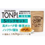 豚皮焼き上げお菓子 TONPI 旨塩味 5パックセット