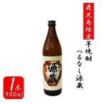 ZS-669 つるなし源蔵 900ml×1本