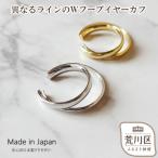 異なるラインのWフープイヤーカフ カラー:ゴールド