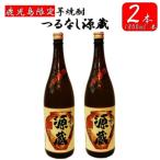 BS-130 つるなし源蔵2本組 1800ml×2本