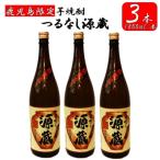 CS-018 つるなし源蔵3本組 1800ml×3本