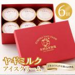 fu.... налог Ooita город коза молоко мороженое 6 шт. комплект _J06014