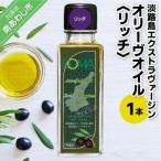 淡路島エクストラヴァージンオリーヴオイル