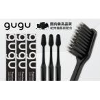 E070 guguペンタゴンコンパクト備長炭ハブラシ