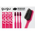 E071 guguペンタゴンコンパクト備長炭ハブラシ