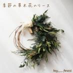 季節の草木花のリース HO002-1