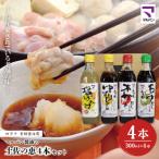26-894.老舗醤油蔵 マルバン醤油の土佐の恵4本セット