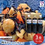 26-857.老舗醤油蔵 マルバン醤油の四万十しょうゆセット