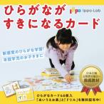 ひらがながすきになるカード