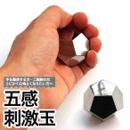 <手の平のマッサージ> 五感刺激玉