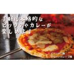 D057 薪窯ピッツァ3種とグリーンカレー2種セット