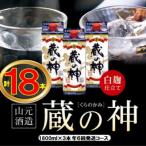 JS-305 蔵の神パック 25度 1800ml×3本×6回
