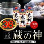 KS-501 蔵の神パック 25度 1800ml×3本×12回