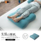 至福の睡眠 マシュマロ アッパーピロー クールブルー