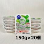 ロカゴ 150g×20個