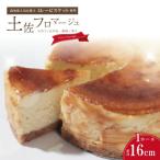 土佐フロマージュ 26