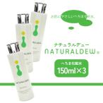ナチュラルデューへちま化粧水セット
