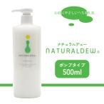 ナチュラルデューへちま乳液