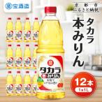 fu.... налог Kyoto city [ Takara ] Takara книга@ мирин (1L×1 2 шт ) | приправа стандартный приправа для бытового использования приправа популярный комплект 