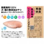 O24 鶏肉100% 犬 猫の無添加おやつ
