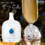四国カルスト天然水ぞっこん 12L×2本
