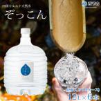 四国カルスト天然水ぞっこん 12L×2本