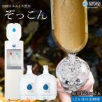 四国カルスト天然水ぞっこん ガロンボトル12L×24本