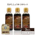 青柳醤油の