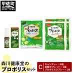 森川健康堂 プロポリスCセット