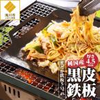 まどか鉄板5号 45-
