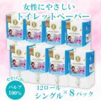パルプホワイトリボントイレットペーパー96ロールシングル5…