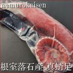 fu.... налог корень . город [ Hokkaido корень . производство ] sashimi для подлинный .. пара 800g~1.2kg передний и задний (до и после) × 1 шт. A-57059