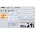 Si-era シエラ 500ml× 24本