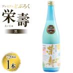 どぶろく工房香南 プレミアムどぶろく 栄壽