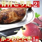 海土がお届けする 炭焼きかつおのタタキ1節