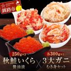 いくら醤油漬500g