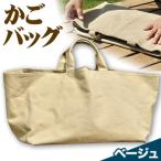 バッグ C-30 SIRUHA かごバッグ