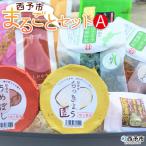 < まるごとセットA> ジオ