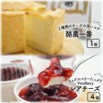 酪農一番とVeryBerryレアチーズのセット