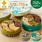 こだわり素材のシンプルクッキー