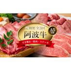 A5等級阿波牛セット 霜降りすき焼き サーロインステーキ