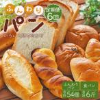 ふんわりパン 9個