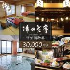 中伊豆EAST WINDS VILLAGE