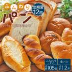 ふんわりパン 9個
