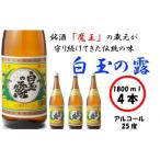 白玉の露4本セット 2041-2