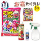 お花栽培資材セット a14-060