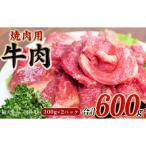 牛タレ仕込味付焼肉 300g×2パック