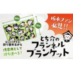 �ӂ邳�Ɣ[�� �Ȗ؎s �Ƃ���̃t�����l���u�����P�b�g