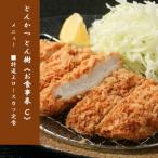 大分市府内町で国東産豚を食す とんかつ