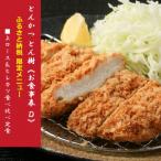 大分市府内町で国東産豚を食す とんかつ